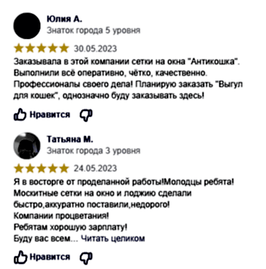 отзывы с яндекс
